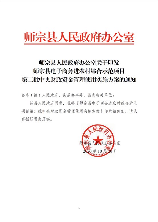 微信图片_20201110170333
