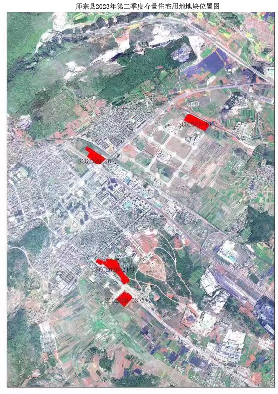 师宗县2023年第二季度存量住宅用地位置图.jpg