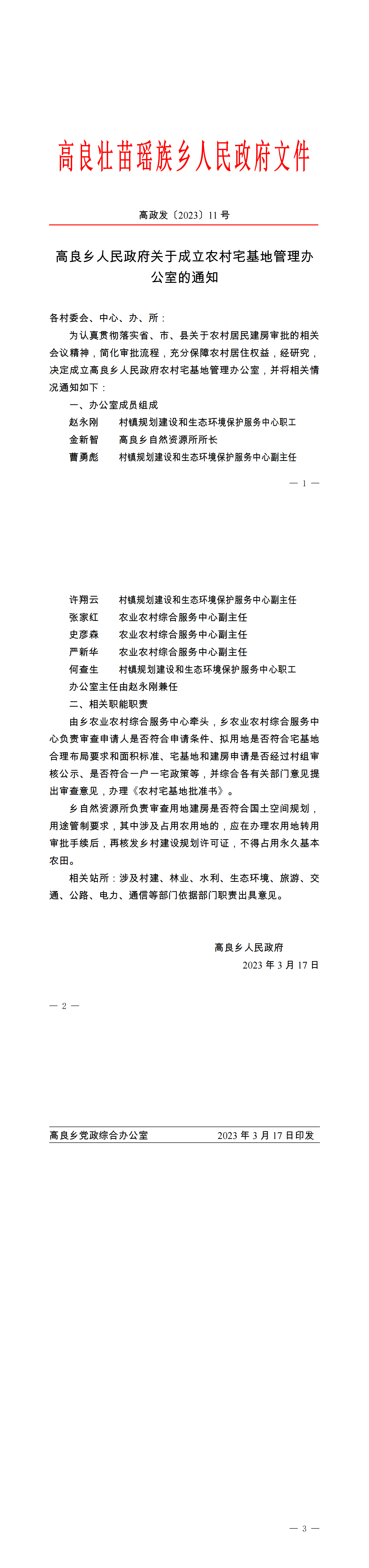 微信图片_20231229104402.png